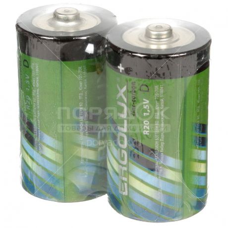 Батарейка Ergolux Zinc-carbon R20 SR2, цена за 2 шт