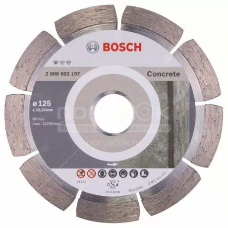 Диск отрезной алмазный Bosch Standart for Concrete, 125 мм