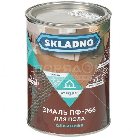 Эмаль алкидная Skladno ПФ-266 красно-коричневая, 0.8 кг