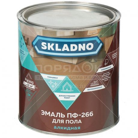 Эмаль алкидная Skladno ПФ-266 красно-коричневая, 2.6 кг