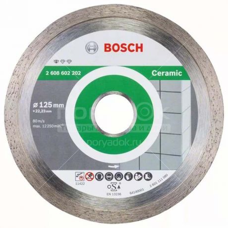 Диск отрезной алмазный Bosch Standart for Ceramic, 125 мм