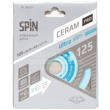 Диск отрезной алмазный Spin Ceram Pro 561211 ультратонкий, 125 мм