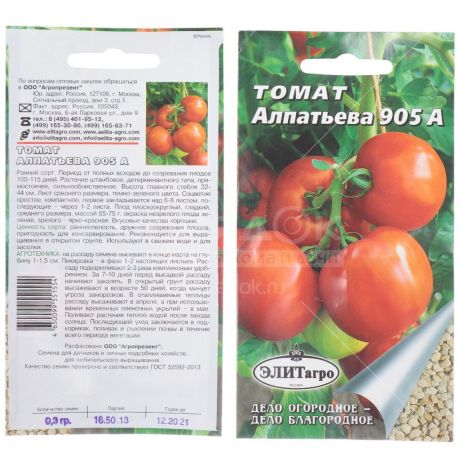 Семена Томат Алпатьева 905 А в цветной упаковке Аэлита