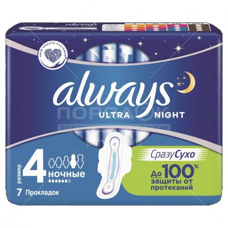 Прокладки женские Always Ultra Night, 7 шт