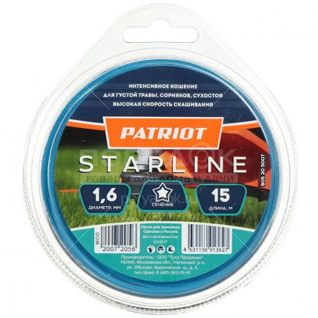 Леска для триммера Patriot Standart/StarLine звезда зеленая/синяя, 1.6 мм, 15 м