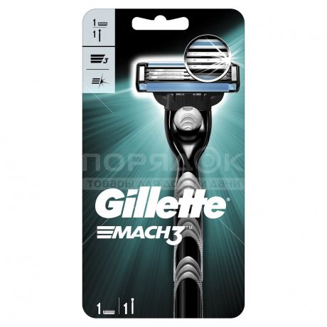 Станок для бритья мужской Gillette MACH 3 + сменная кассета, 1 шт