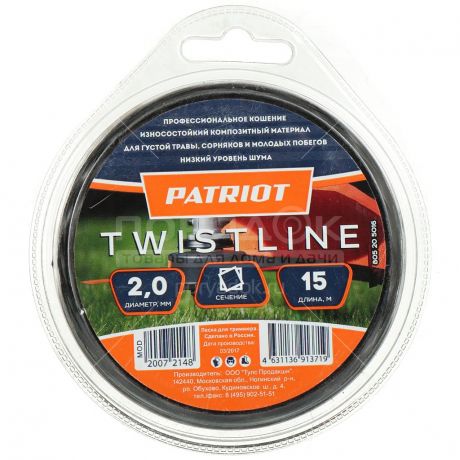 Леска для триммера Patriot ProfLine/Twistline квадрат черная, 2 мм, 15 м