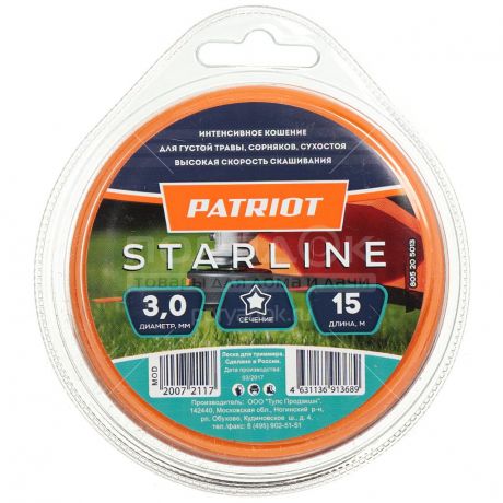 Леска для триммера Patriot Standart/StarLine звезда зеленая/оранжевая, 3 мм, 15 м