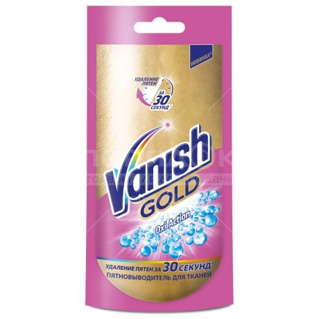 Пятновыводитель Vanish OxiAction, 90 г