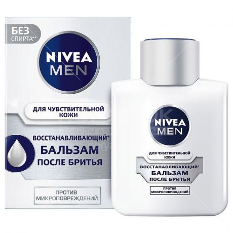 Бальзам после бритья Nivea Восстанавливающий для чувствительной кожи, 100 мл