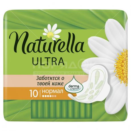 Прокладки женские Naturella Ultra Normal, 10 шт