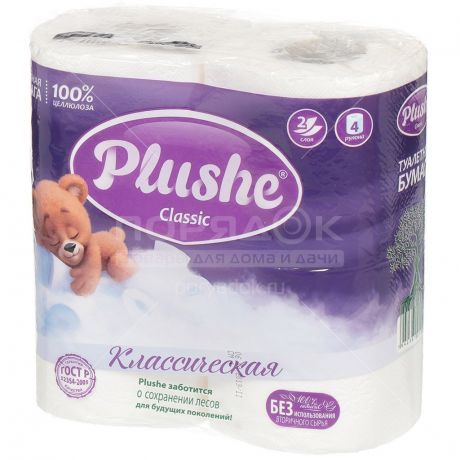 Туалетная бумага 2-слойная Plushe Classic белая со втулкой, 4 шт