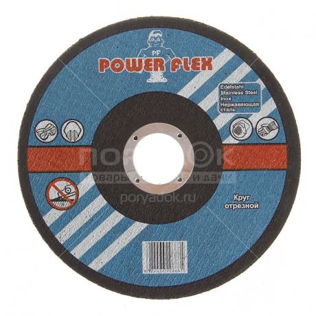 Круг отрезной по металлу Haisser Power Flex HS110202, 115х1.6х22.2 мм