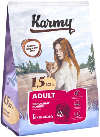 Karmy Adult Cat для взрослых кошек с телятиной (1,5 + 1,5 кг)