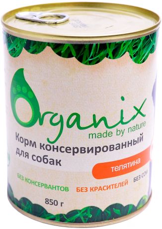 Organix для взрослых собак с телятиной (100 гр)
