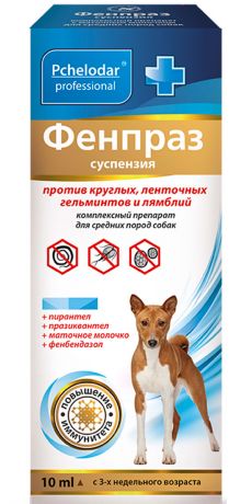 фенпраз форте суспензия антигельминтик для собак средних пород с маточным молочком 10 мл (1 шт)