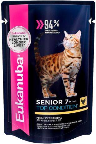 Eukanuba Cat Adult 7+ Chicken для пожилых кошек старше 7 лет с курицей в соусе 85 гр (2 + 1 шт)