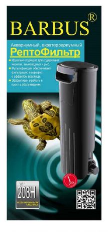 Рептофильтр для черепах Barbus Wp-208h в аквариумы, террариумы и палюдариумы, 5 W, 500 л/ч (1 шт)