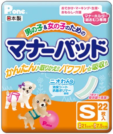 Прокладки Premium Pet Japan для защитных поясов и подгузников 22 шт для кобелей и сук S (1 уп)