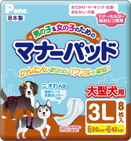 Прокладки Premium Pet Japan для защитных поясов и подгузников 8 шт для кобелей и сук Lll (1 уп)