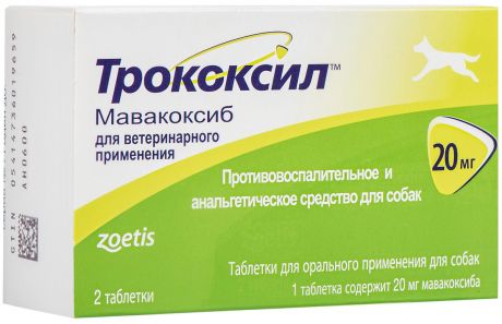 трококсил 20 мг противовоспалительное и анальгетическое средство для собак (уп. 2 таблетки) (2 таблетки)