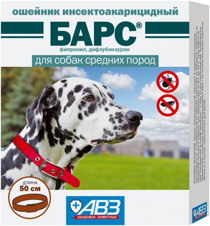 барс – ошейник для собак средних пород против клещей, блох, вшей и власоедов (длина 50 см) авз (1 шт)