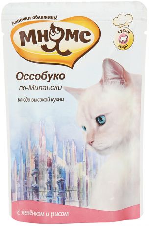 мнямс оссобуко по-милански для взрослых кошек с ягненком и рисом 85 гр (85 гр)