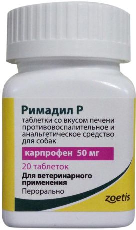римадил р 50 мг противовоспалительное и анальгетическое средство для собак (20 таблеток)