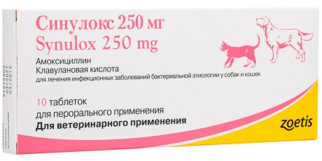 синулокс 250 мг для собак и кошек для лечения инфекционных заболеваний бактериальной этиологии (10 таблеток)