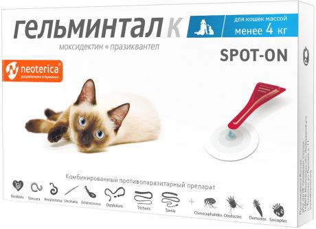 гельминтал к спот-он - антигельминтик для взрослых кошек весом до 4 кг (1 пипетка по 0,4 мл) (1 шт)
