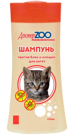 доктор Zoo - шампунь для котят против блох и клещей (250 мл)