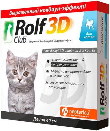 Rolf Club 3d ошейник для котят против клещей и блох (длина 40 см) (1 шт)