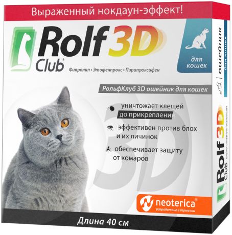 Rolf Club 3d ошейник для кошек против клещей и блох (длина 40 см) (1 шт)