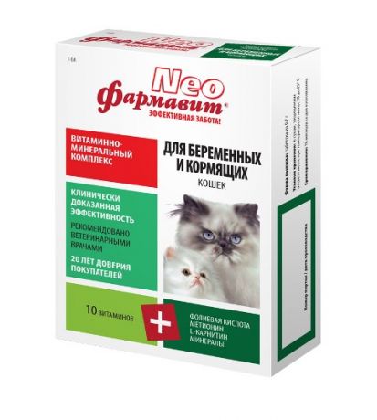 фармавит Neo витаминно-минеральный комплекс для беременных и кормящих кошек (60 таблеток)