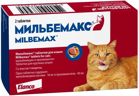 мильбемакс – антигельминтик для взрослых кошек крупных пород (уп. 2 таблетки) Эланко (1 шт)