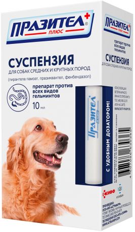 празител плюс суспензия – антигельминтик для взрослых собак средних и крупных пород с дозатором (10 мл)