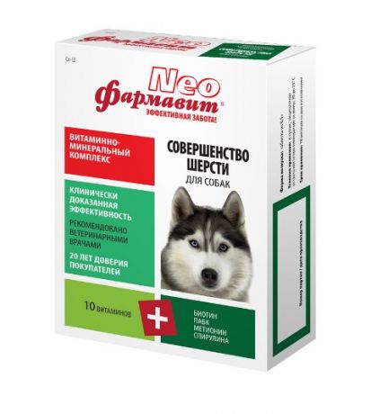 фармавит Neo совершенство шерсти витаминно-минеральный комплекс для собак (90 таблеток)