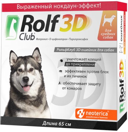 Rolf Club 3d ошейник для взрослых собак средних пород против клещей, блох и комаров (длина 65 см) (1 шт)