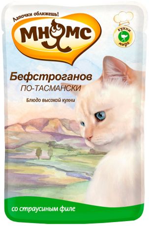 мнямс бефстроганов по-тасмански для взрослых кошек с мясом страуса 85 гр (85 гр)