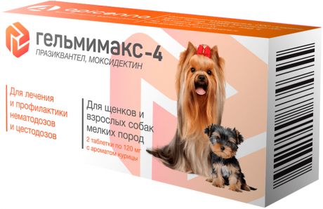 гельмимакс-4 – антигельминтик для щенков и взрослых собак мелких пород (уп. 2 таблетки) (1 шт)