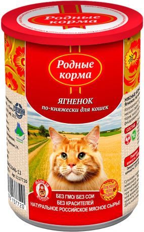 родные корма для взрослых кошек с ягненком по-княжески (100 гр)