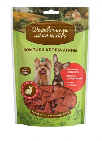 Лакомства деревенские для собак маленьких пород ломтики крольчатины (55 гр)