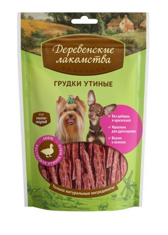 Лакомства деревенские для собак маленьких пород грудки утиные (55 гр)