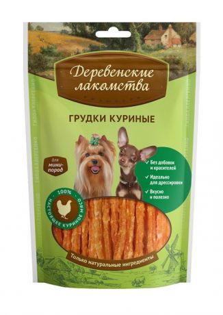 Лакомства деревенские для собак маленьких пород грудки куриные (55 гр)