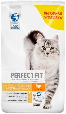 Perfect Fit Sensitive для взрослых кошек при аллергии с индейкой (0,65 кг)