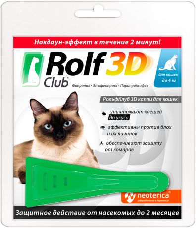 Rolf Club 3d капли для кошек весом до 4 кг против клещей и блох (1 пипетка)
