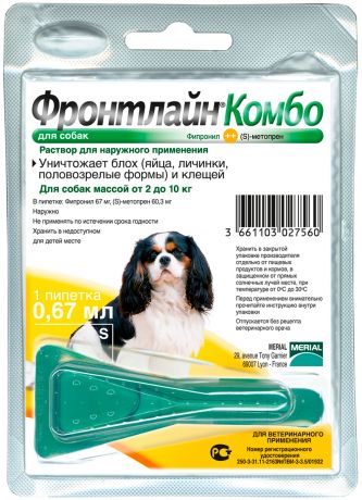 Фронтлайн Комбо для собак 2-10 кг (s) – для защиты от клещей, блох в форме капель (1 пипетка)