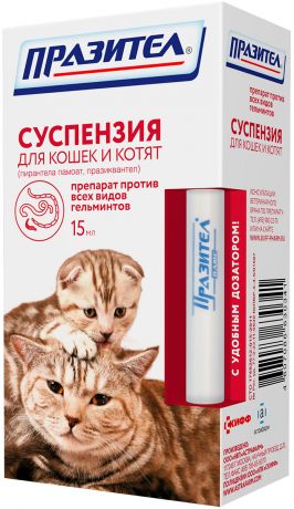 празител суспензия – антигельминтик для котят и взрослых кошек с дозатором Астрафарм (15 мл)