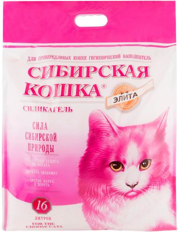сибирская кошка элитный наполнитель силикагелевый для привередливых кошек (4 л)