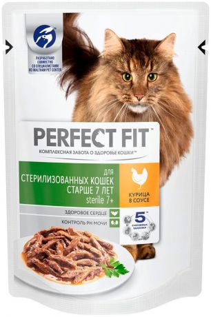 Perfect Fit Sterile 7+ для пожилых кастрированных котов и стерилизованных кошек старше 7 лет с курицей в соусе 85 гр (85 гр х 24 шт)